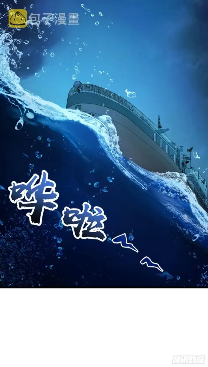漫画《大王饶命》144 到岸第45张图