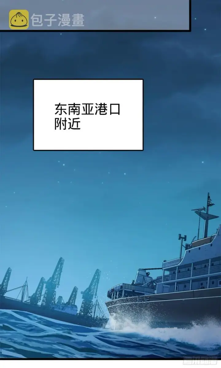 漫画《大王饶命》144 到岸第47张图