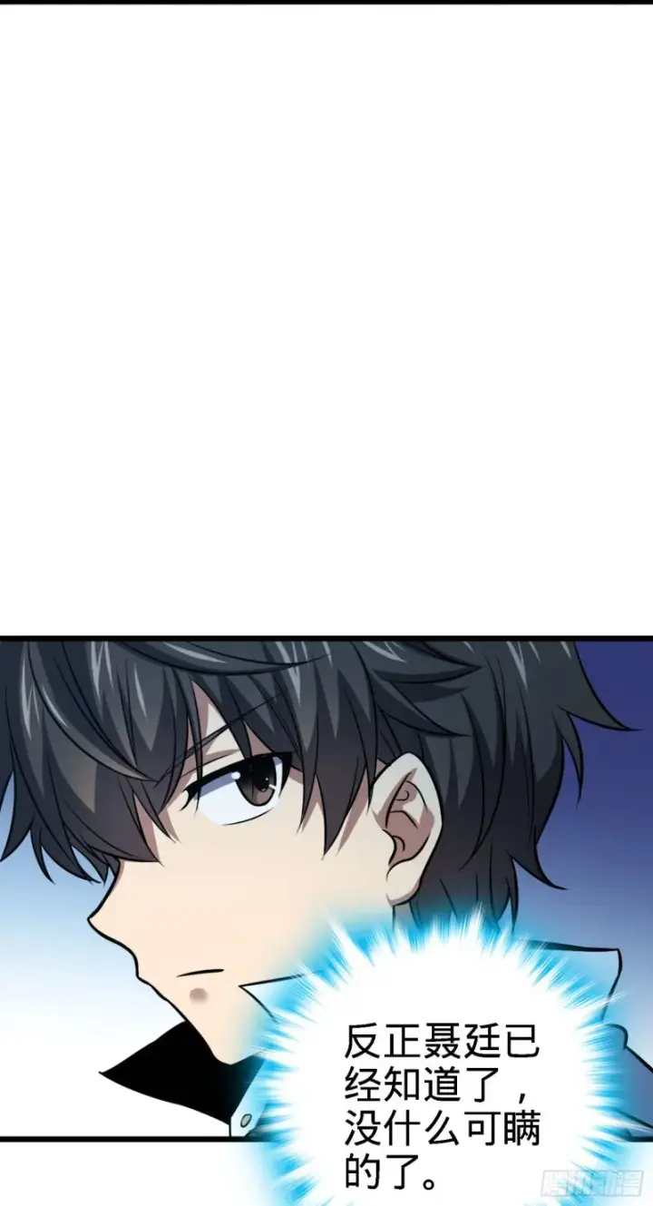 漫画《大王饶命》144 到岸第55张图