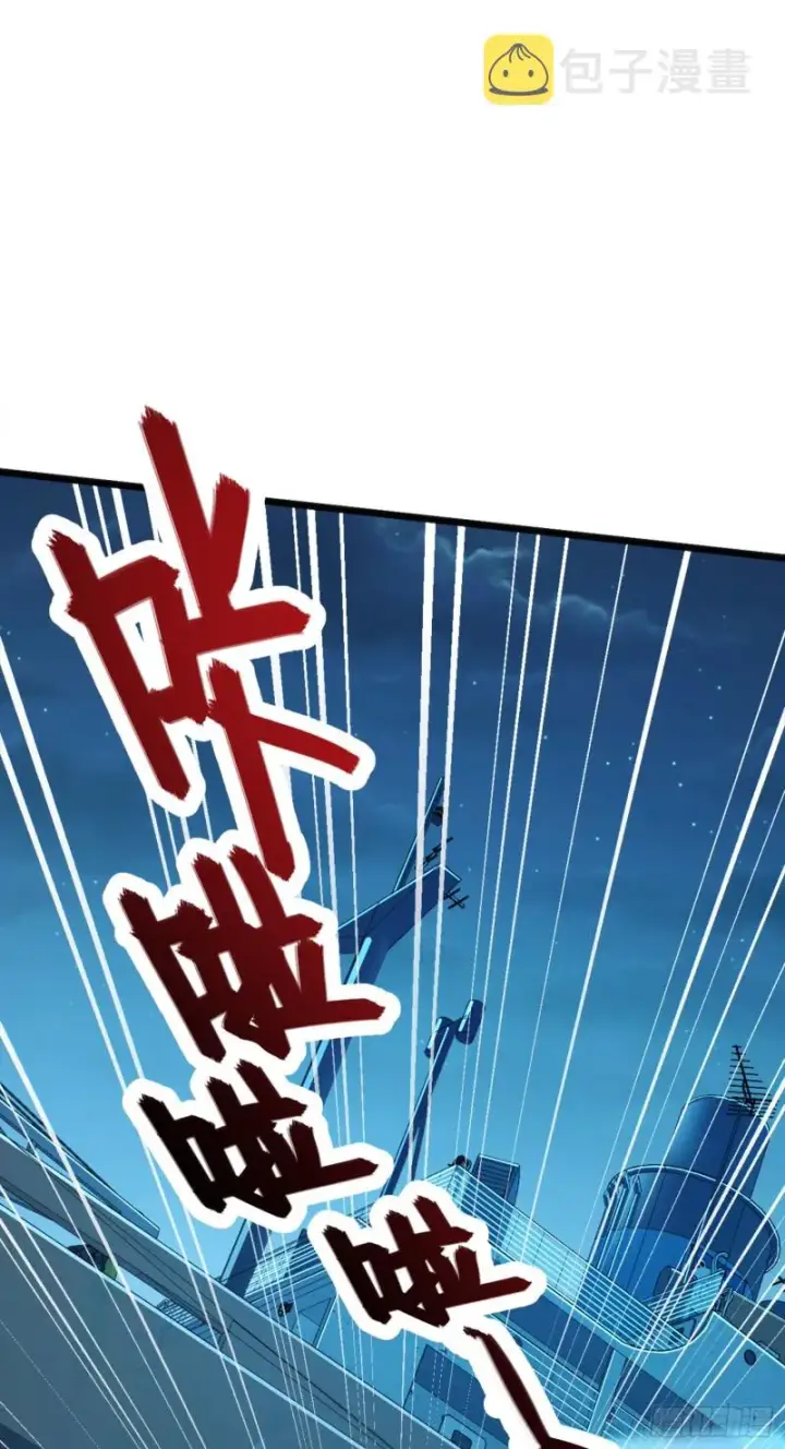 漫画《大王饶命》144 到岸第57张图