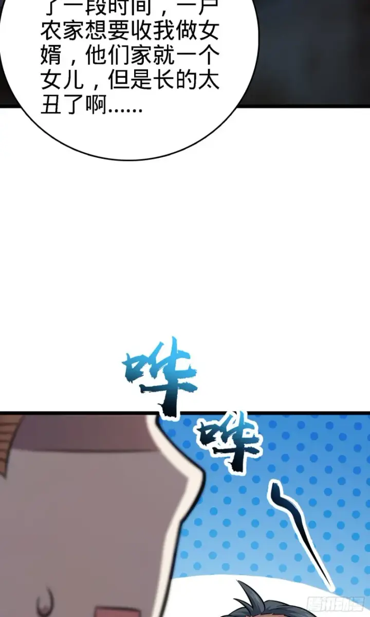 漫画《大王饶命》144 到岸第6张图