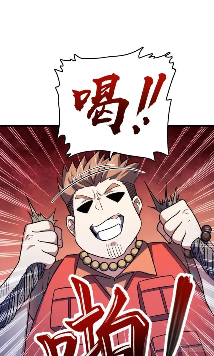 漫画《大王饶命》144 到岸第61张图