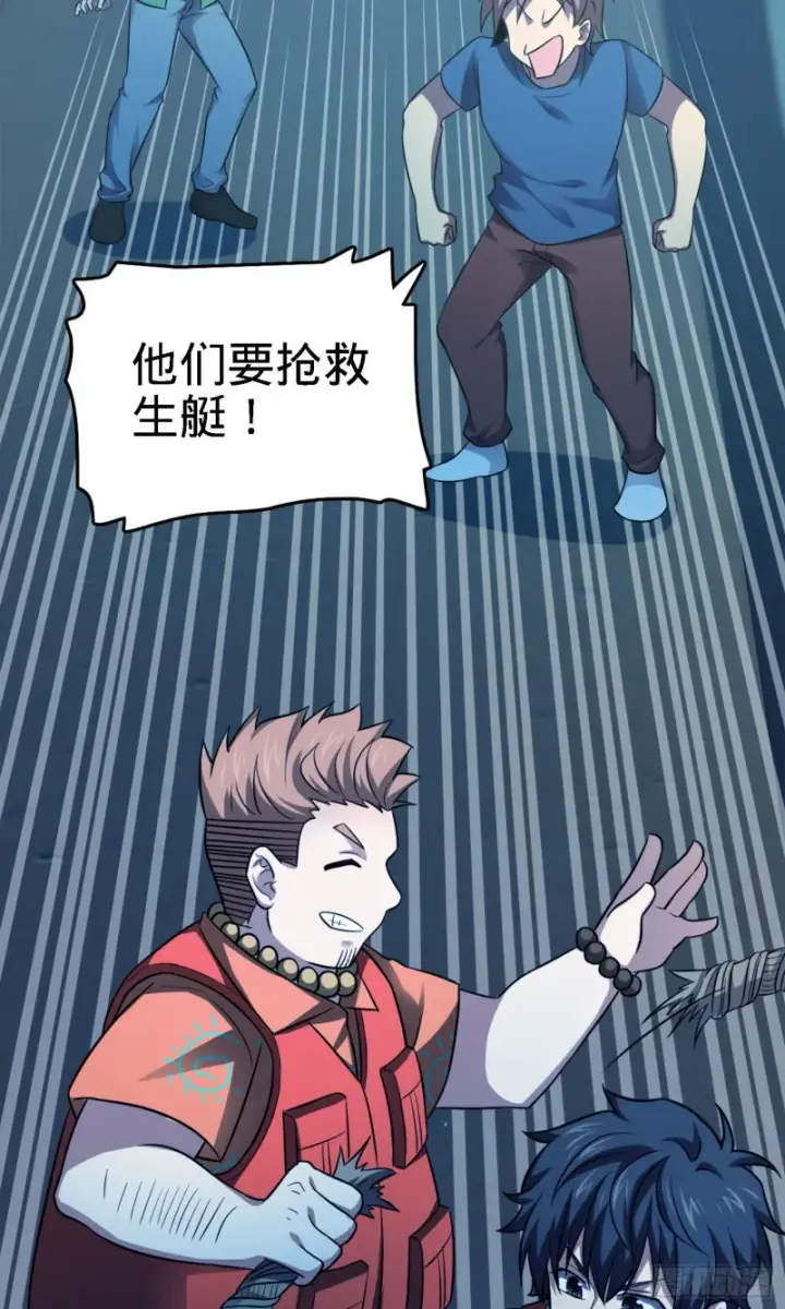 漫画《大王饶命》144 到岸第63张图