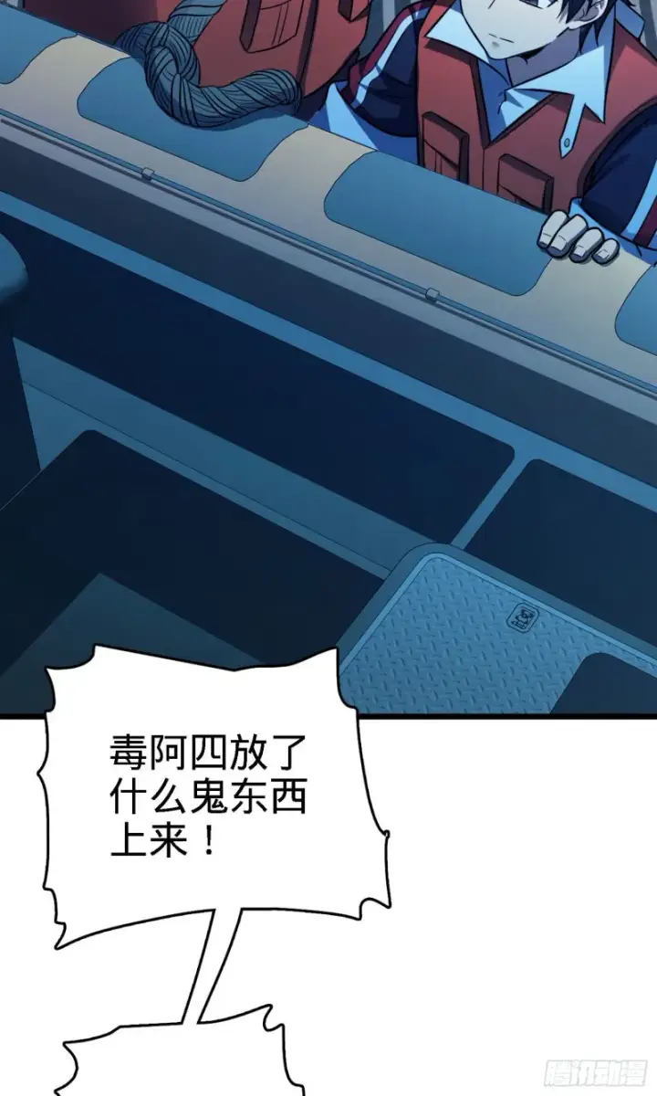 漫画《大王饶命》144 到岸第64张图