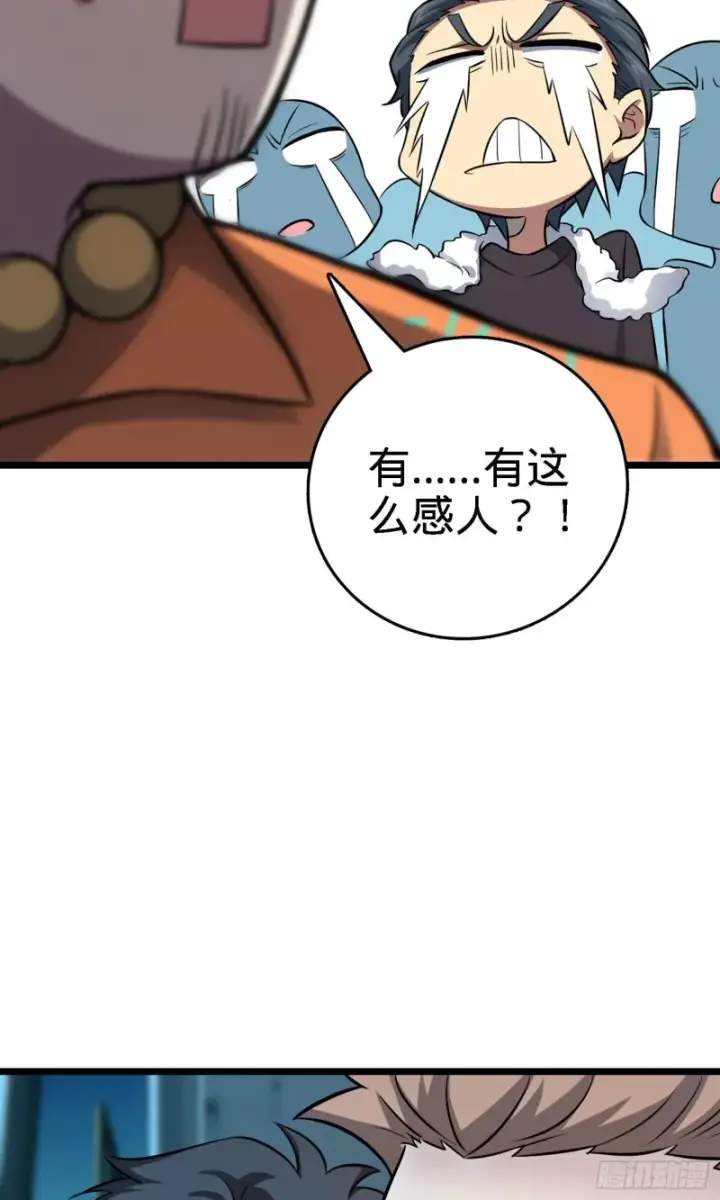 漫画《大王饶命》144 到岸第7张图