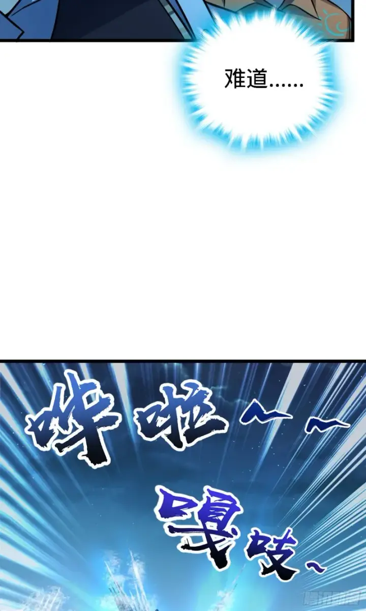 漫画《大王饶命》144 到岸第77张图