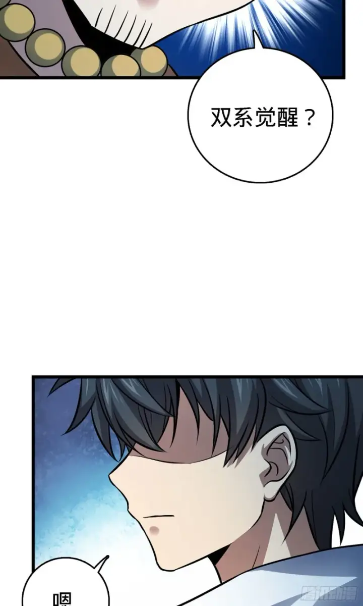 漫画《大王饶命》144 到岸第83张图