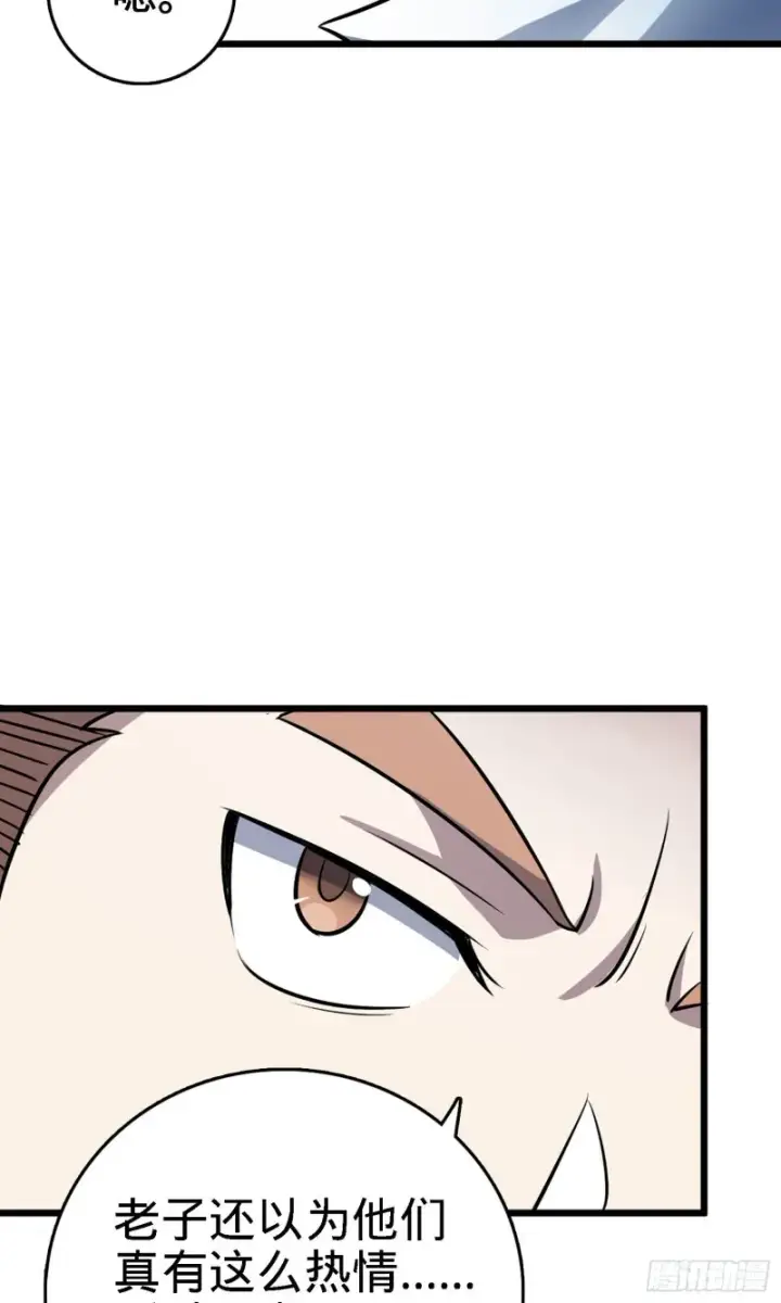 漫画《大王饶命》144 到岸第84张图