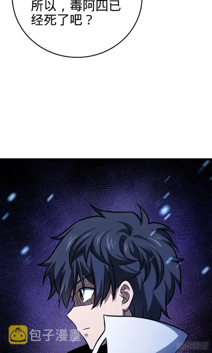 漫画《大王饶命》144 到岸第85张图