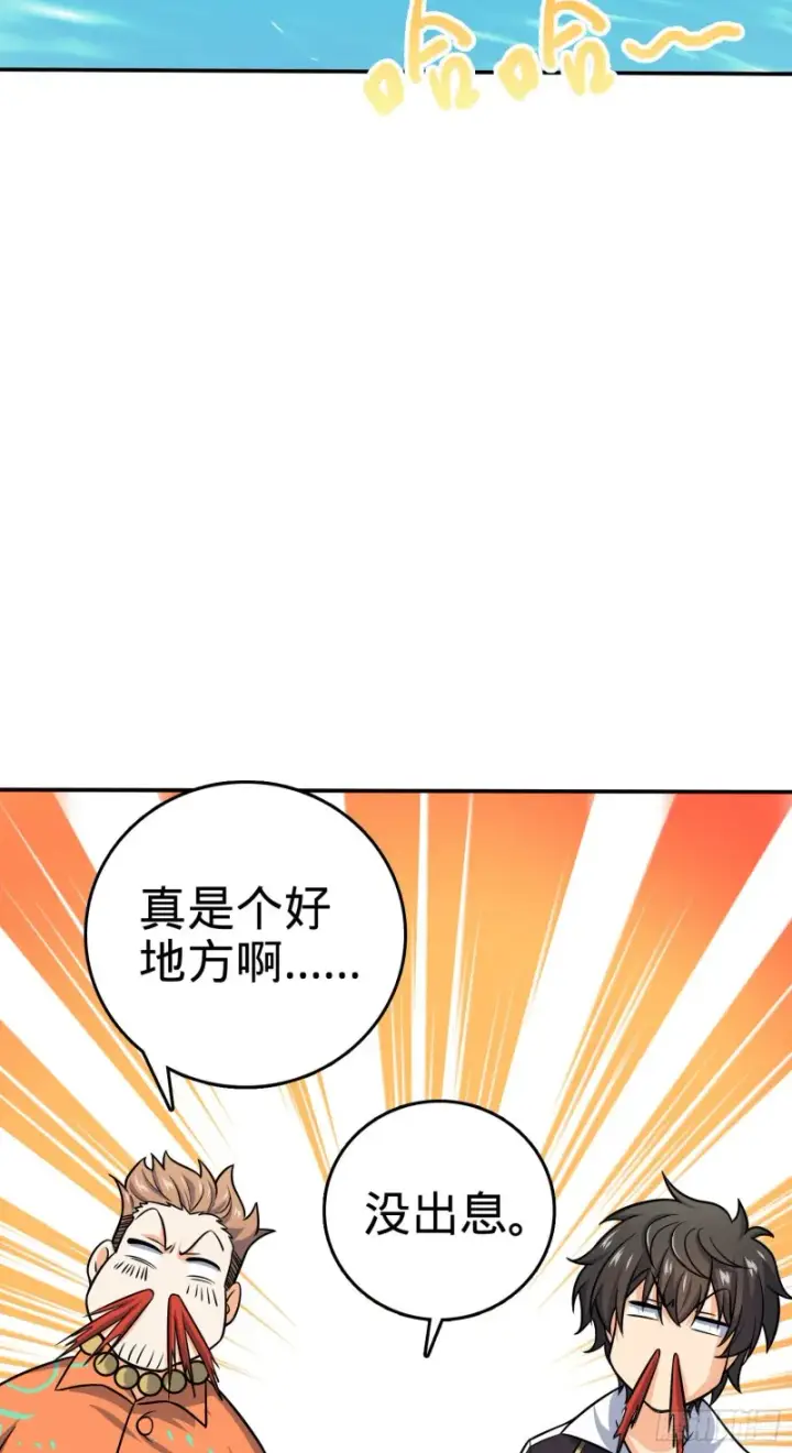 漫画《大王饶命》145 萨瓦迪卡第16张图