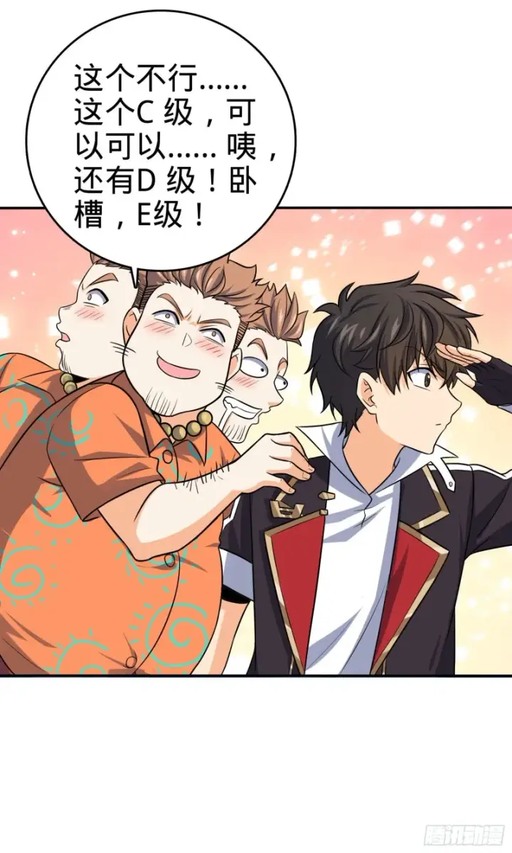 漫画《大王饶命》145 萨瓦迪卡第19张图