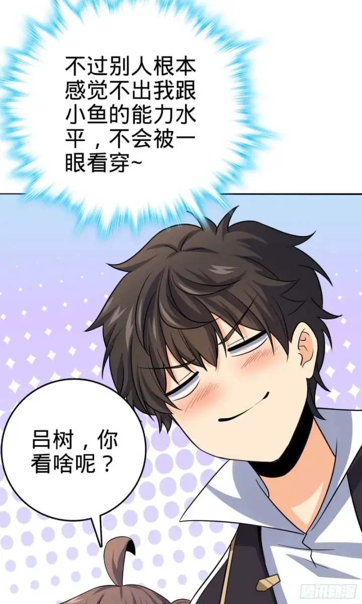 漫画《大王饶命》145 萨瓦迪卡第22张图
