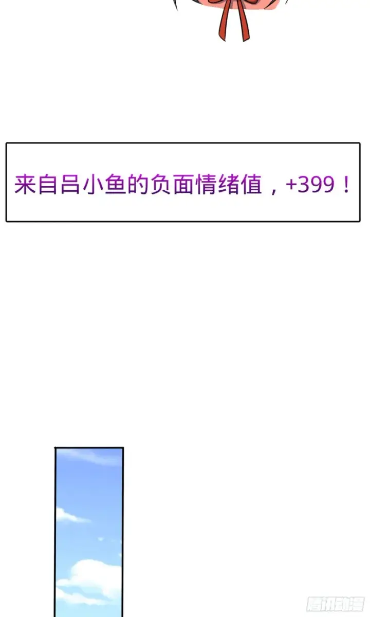 漫画《大王饶命》145 萨瓦迪卡第24张图