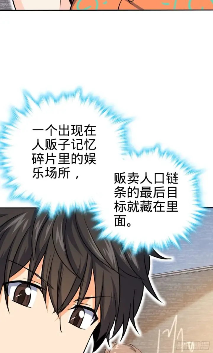 漫画《大王饶命》145 萨瓦迪卡第29张图