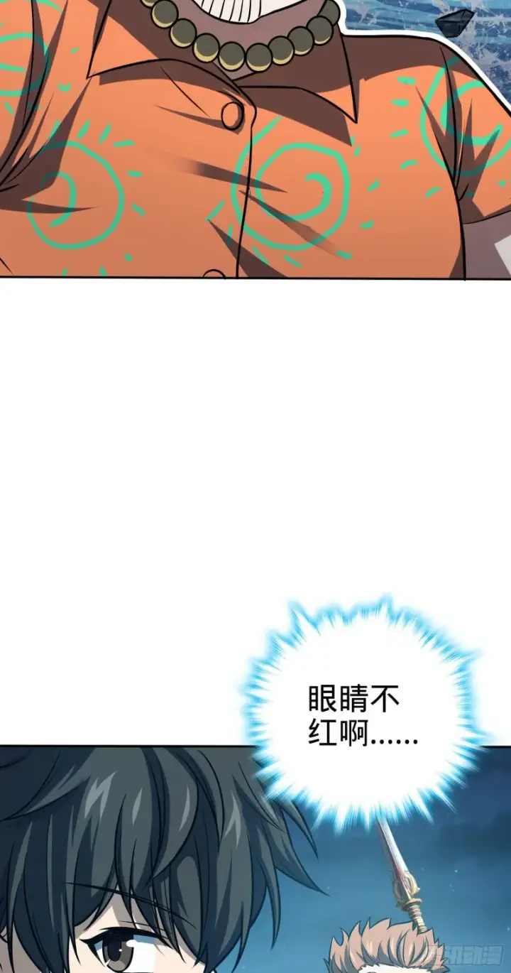 漫画《大王饶命》145 萨瓦迪卡第3张图