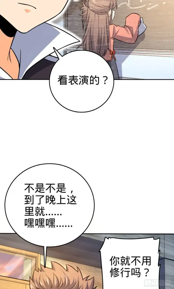 漫画《大王饶命》145 萨瓦迪卡第30张图