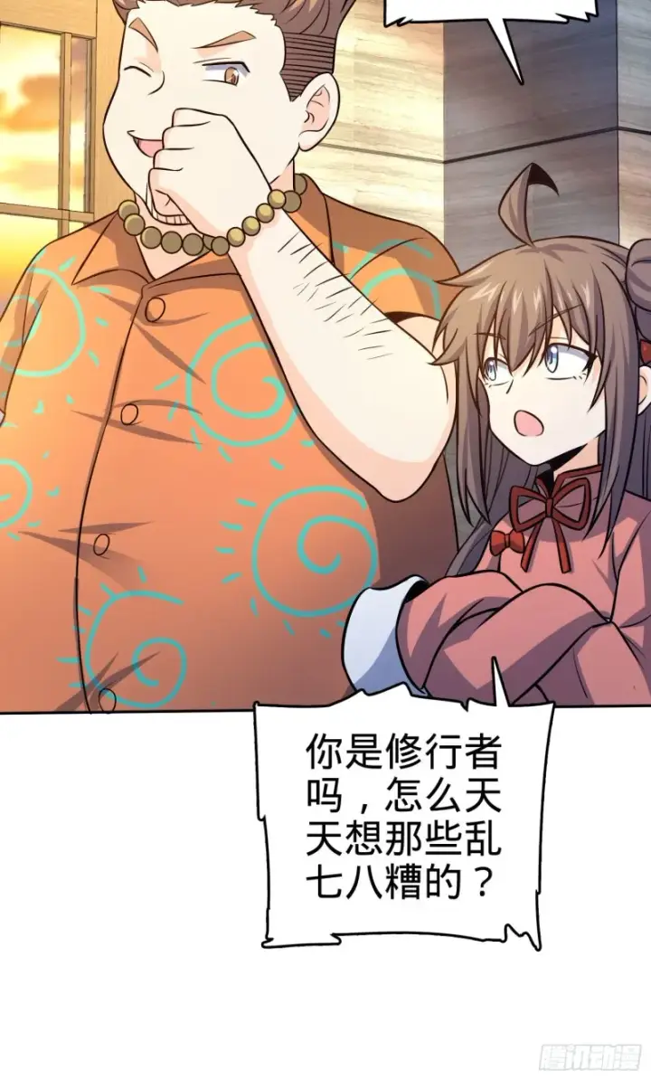 漫画《大王饶命》145 萨瓦迪卡第31张图