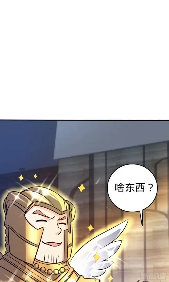 漫画《大王饶命》145 萨瓦迪卡第33张图