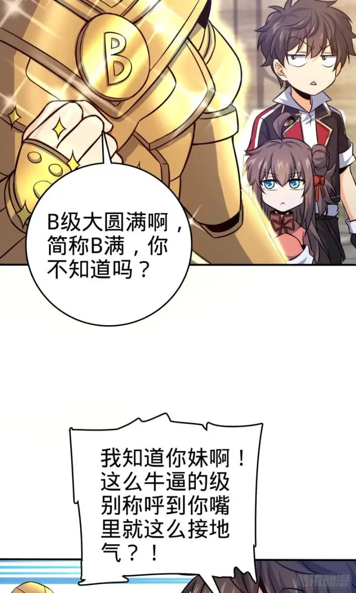 漫画《大王饶命》145 萨瓦迪卡第34张图