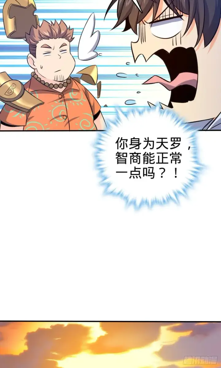 漫画《大王饶命》145 萨瓦迪卡第35张图