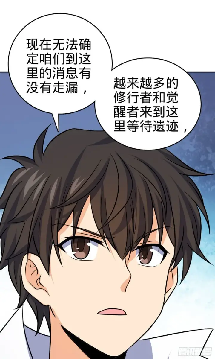 漫画《大王饶命》145 萨瓦迪卡第39张图