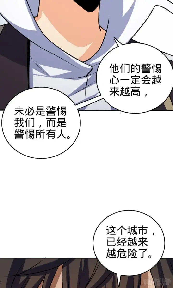 漫画《大王饶命》145 萨瓦迪卡第40张图