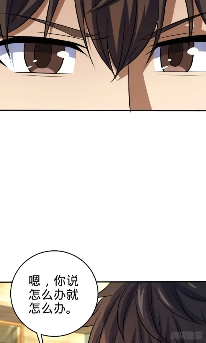 漫画《大王饶命》145 萨瓦迪卡第41张图
