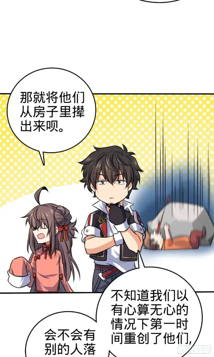 漫画《大王饶命》145 萨瓦迪卡第43张图