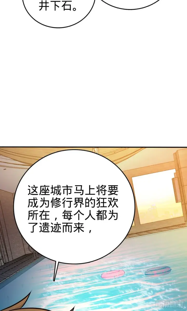 漫画《大王饶命》145 萨瓦迪卡第44张图