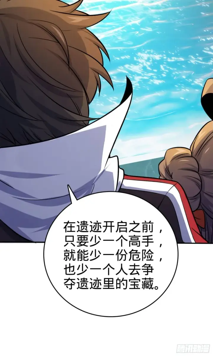 漫画《大王饶命》145 萨瓦迪卡第45张图