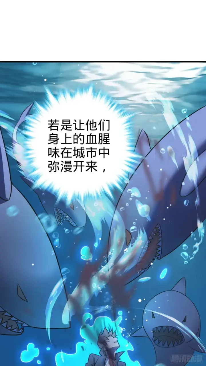 漫画《大王饶命》145 萨瓦迪卡第46张图