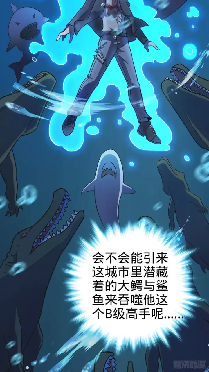 漫画《大王饶命》145 萨瓦迪卡第47张图