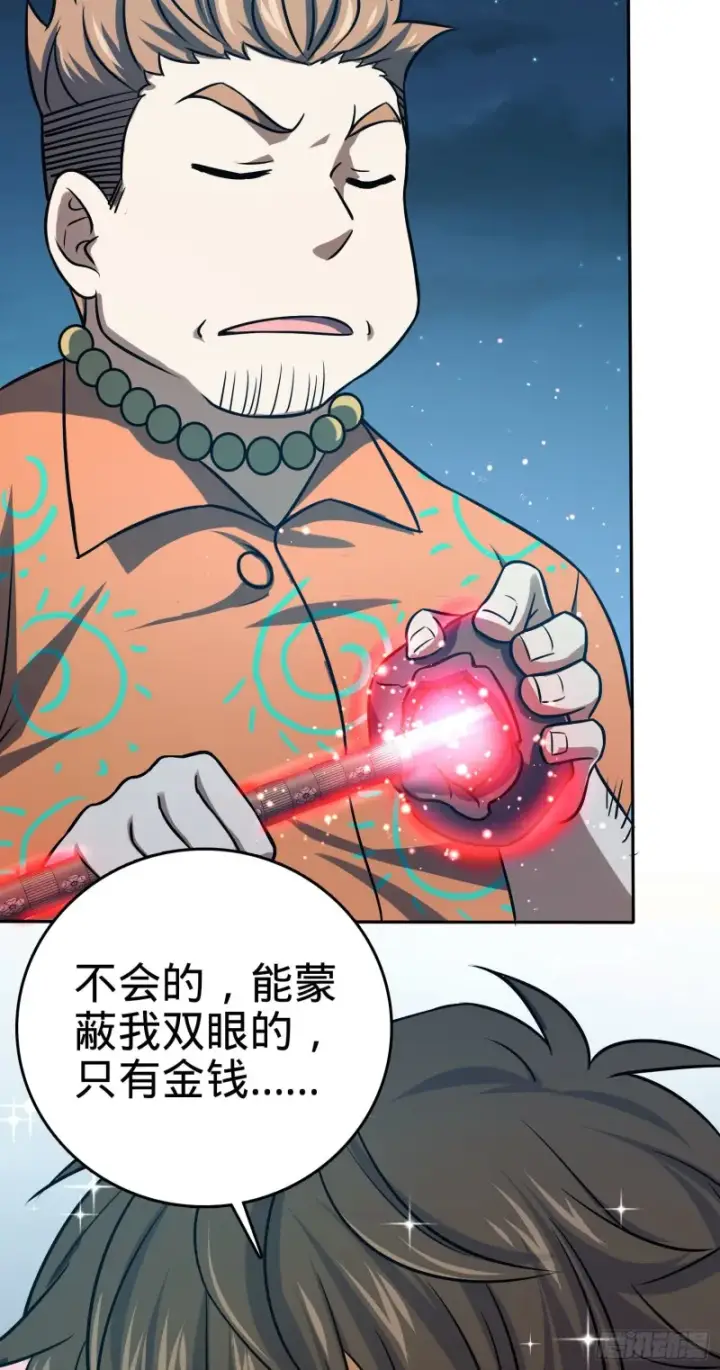 漫画《大王饶命》145 萨瓦迪卡第5张图