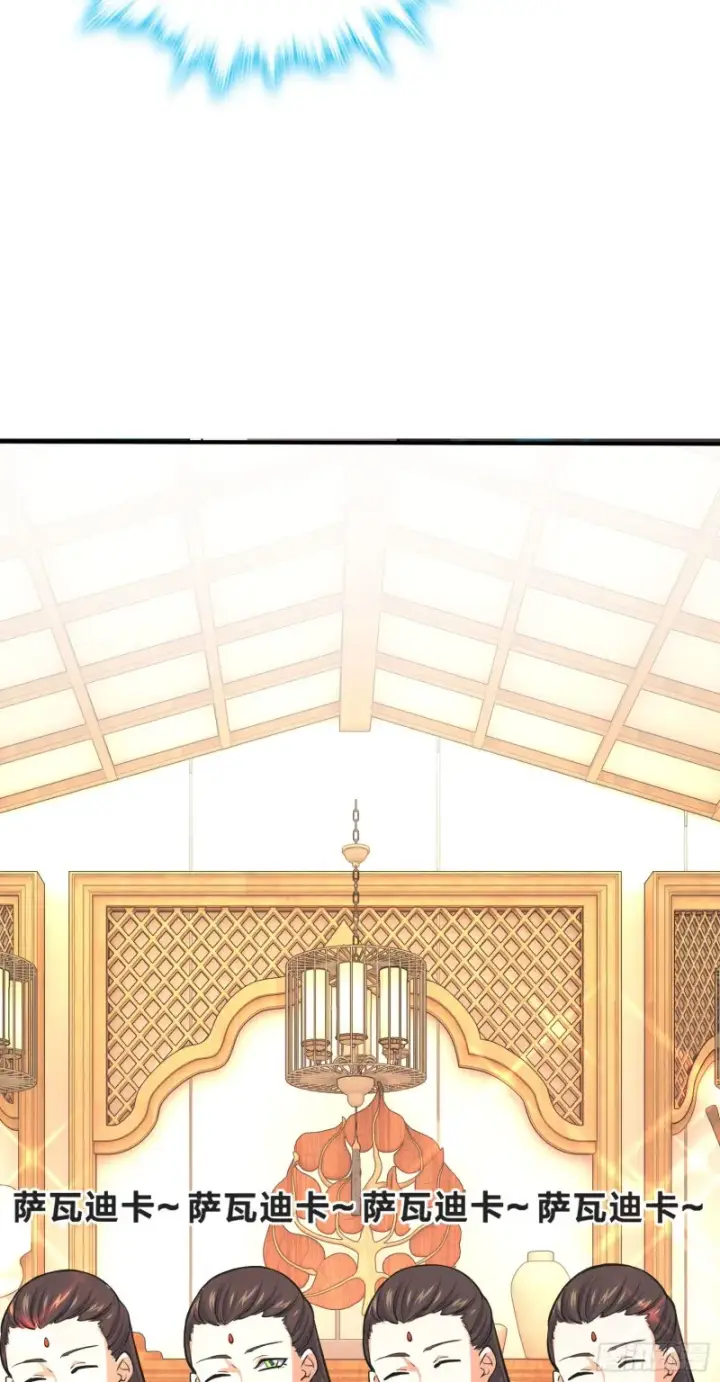 漫画《大王饶命》145 萨瓦迪卡第54张图