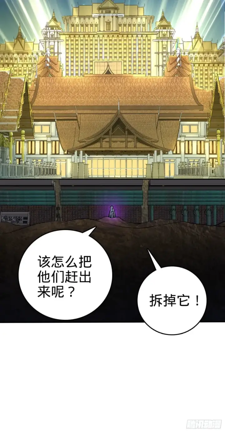 漫画《大王饶命》145 萨瓦迪卡第56张图