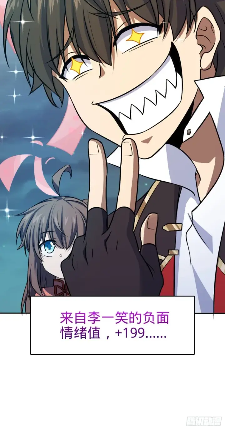 漫画《大王饶命》145 萨瓦迪卡第6张图