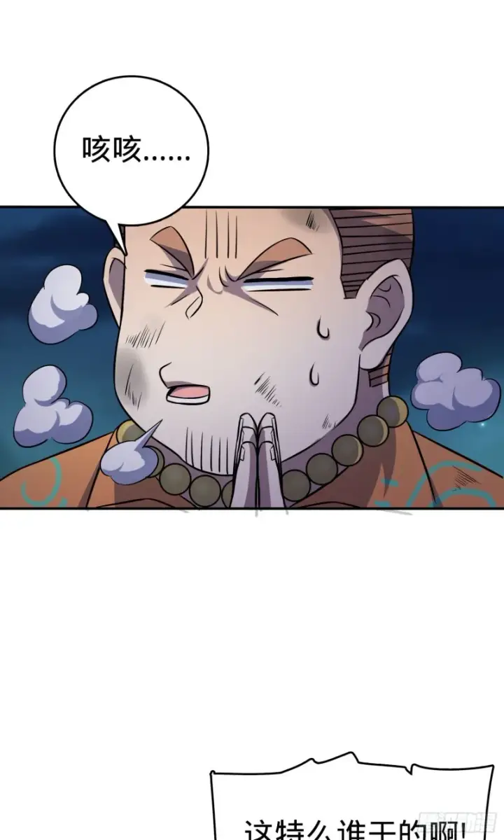 漫画《大王饶命》145 萨瓦迪卡第63张图