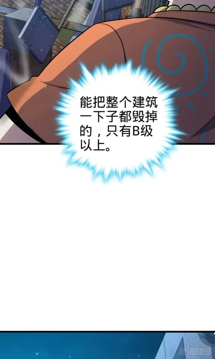 漫画《大王饶命》145 萨瓦迪卡第66张图