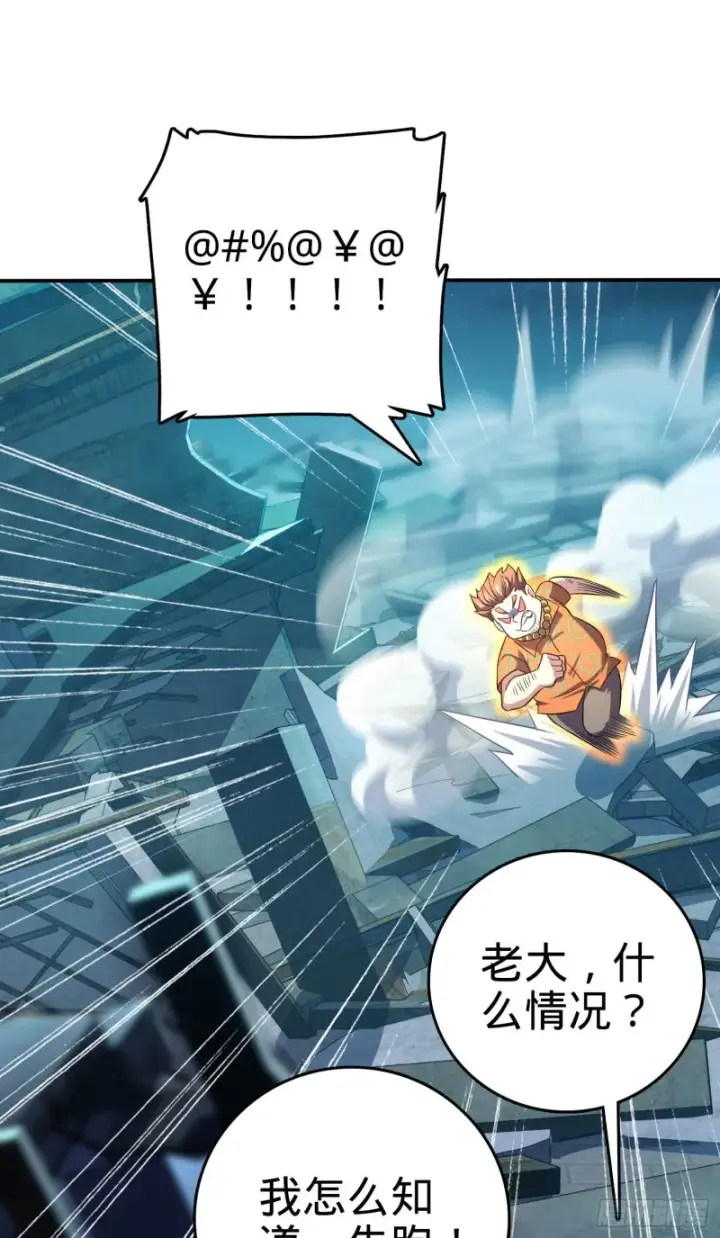 漫画《大王饶命》145 萨瓦迪卡第70张图
