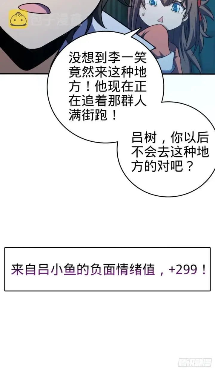 漫画《大王饶命》145 萨瓦迪卡第74张图