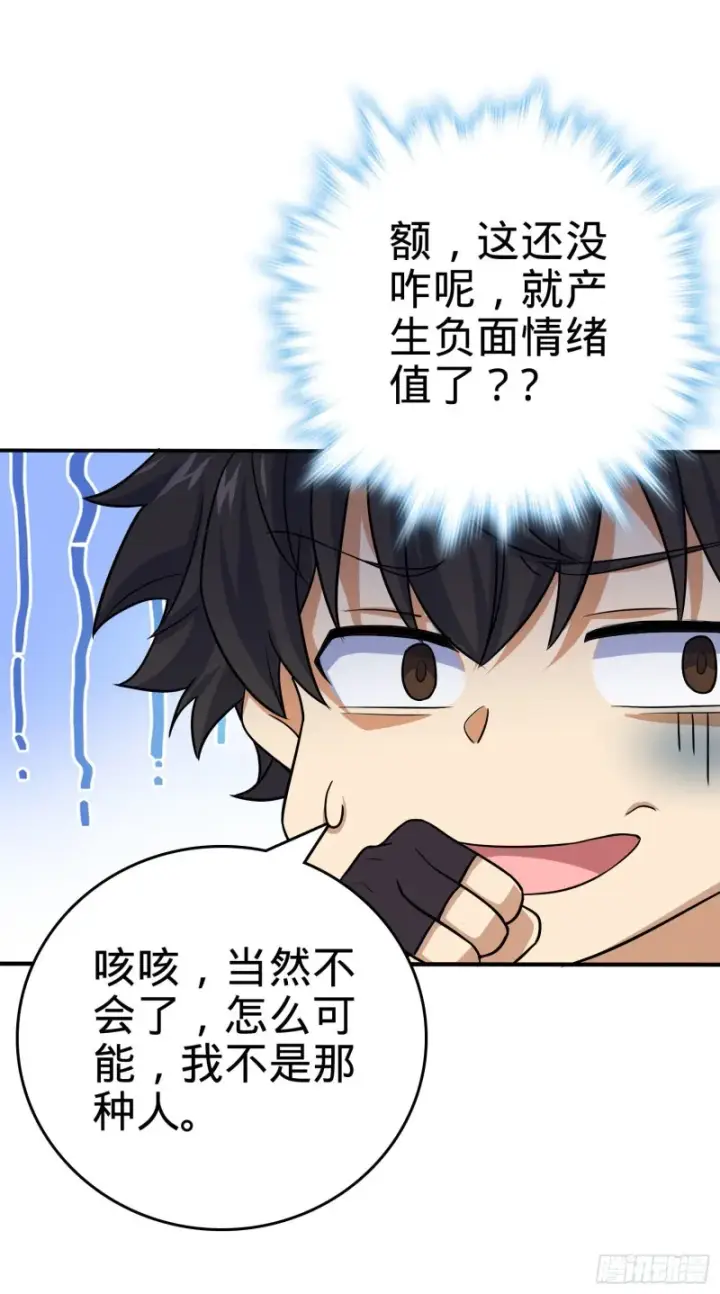 漫画《大王饶命》145 萨瓦迪卡第75张图