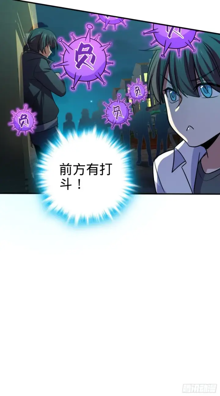漫画《大王饶命》145 萨瓦迪卡第78张图