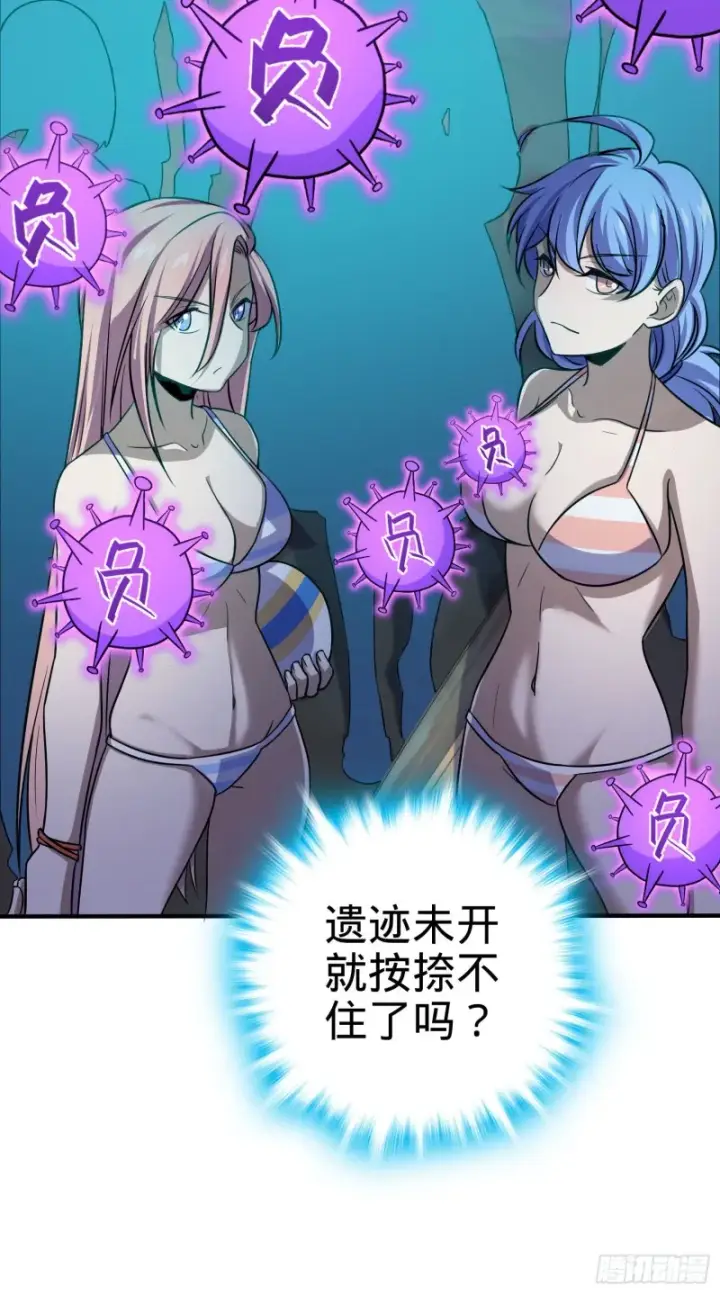 漫画《大王饶命》145 萨瓦迪卡第80张图