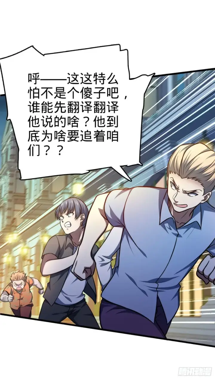 漫画《大王饶命》146 瞅你咋地第2张图