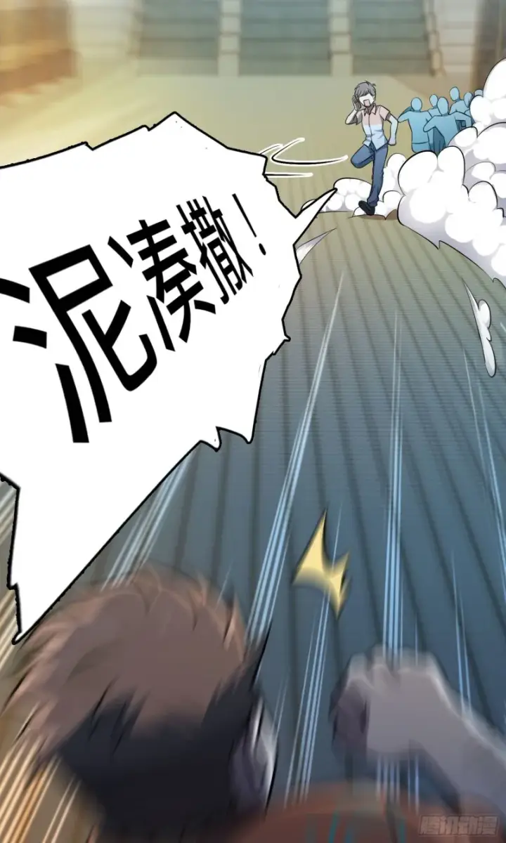 漫画《大王饶命》146 瞅你咋地第21张图