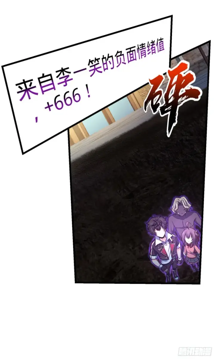 漫画《大王饶命》146 瞅你咋地第24张图