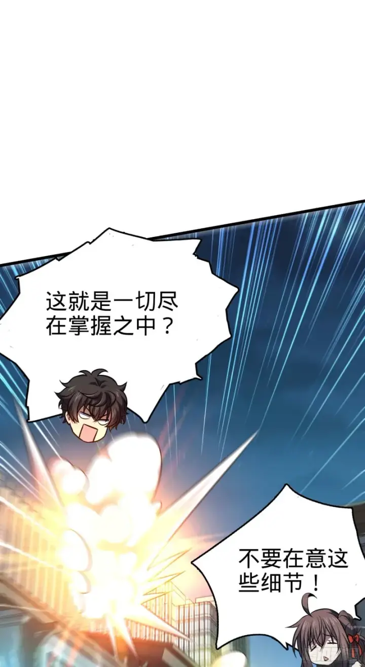 漫画《大王饶命》146 瞅你咋地第28张图