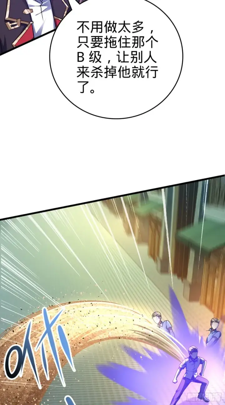 漫画《大王饶命》146 瞅你咋地第39张图