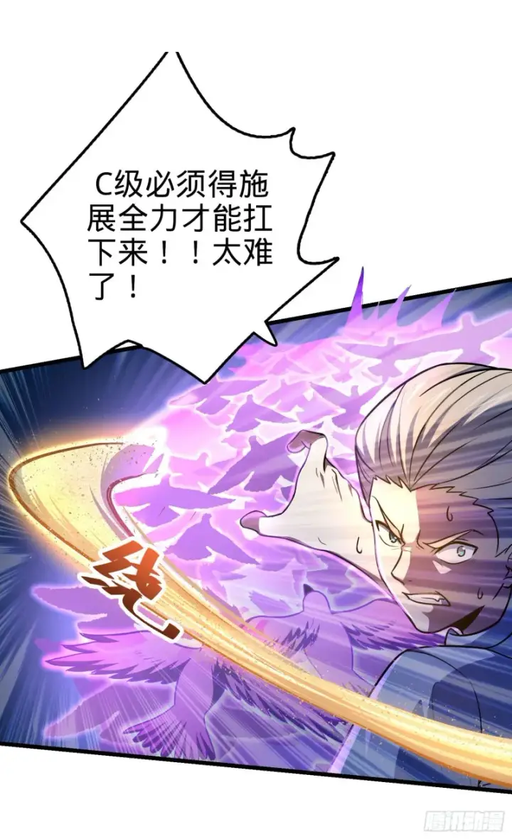 漫画《大王饶命》146 瞅你咋地第47张图
