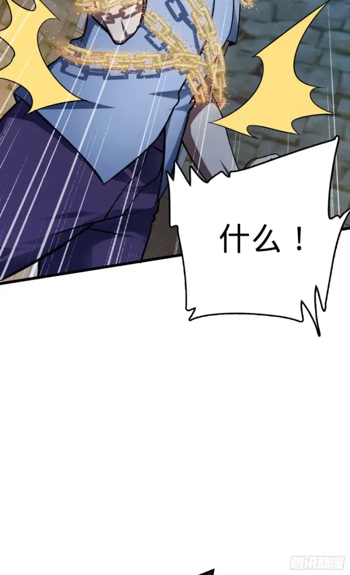 漫画《大王饶命》146 瞅你咋地第49张图
